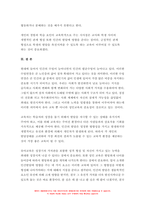 인간행동과사회환경 2022 (교육, 유아교육) (1) 인간발달 또는 인간행동에 미치는 요인들을 네 가지로 정리하고, 이에 대한 자신의 견해(또는 경험) (2) 인간발달 또는 인간행동에 미치는 네 가지 요인이 유아교육(또는 성인교육)에 주는 시사점-9
