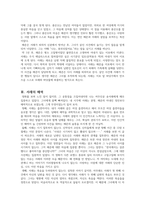영화 헤어질 결심 감상문-3