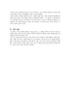 영화 헤어질 결심 감상문-4