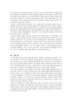 [허셀프] 영화감상문 A+-3