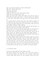 교직실무3유치원교사의 전문성에 대해 설명하고, 교사의 발달 주기에 따른-3