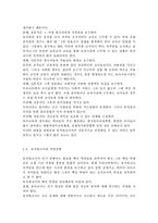 교직실무3유치원교사의 전문성에 대해 설명하고, 교사의 발달 주기에 따른-4