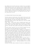 교직실무3유치원교사의 전문성에 대해 설명하고, 교사의 발달 주기에 따른-6