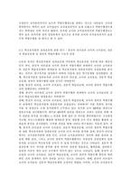 교직실무3유치원교사의 전문성에 대해 설명하고, 교사의 발달 주기에 따른-10