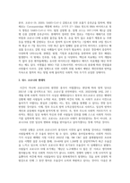 취미와예술2 - 코로나 19(COVID 19)로 중단되었던 일상이 서서히 회복되면서 우리 사회 구성원들의 취미 생활에 나타난 변화-3