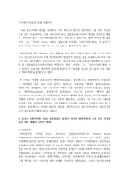 취미와예술2 - 코로나 19(COVID 19)로 중단되었던 일상이 서서히 회복되면서 우리 사회 구성원들의 취미 생활에 나타난 변화-4
