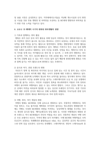 취미와예술2 - 코로나 19(COVID 19)로 중단되었던 일상이 서서히 회복되면서 우리 사회 구성원들의 취미 생활에 나타난 변화-7