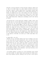 취미와예술2 - 코로나 19(COVID 19)로 중단되었던 일상이 서서히 회복되면서 우리 사회 구성원들의 취미 생활에 나타난 변화-8