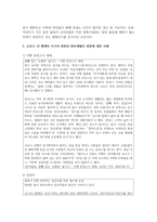 취미와예술2 - 코로나 19(COVID 19)로 중단되었던 일상이 서서히 회복되면서 우리 사회 구성원들의 취미 생활에 나타난 변화-9