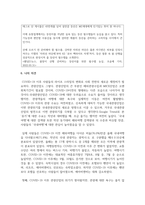 취미와예술2 - 코로나 19(COVID 19)로 중단되었던 일상이 서서히 회복되면서 우리 사회 구성원들의 취미 생활에 나타난 변화-10