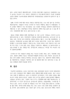 취미와예술2 - 코로나 19(COVID 19)로 중단되었던 일상이 서서히 회복되면서 우리 사회 구성원들의 취미 생활에 나타난 변화-11