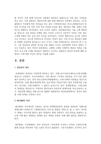 인간과사회1 - 최근 한국 사회에서는 청년 세대의 다양한 불평등에 대한 좌절과 비판의 목소리가 높아지고 있습니다-3
