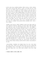 인간과사회1 - 최근 한국 사회에서는 청년 세대의 다양한 불평등에 대한 좌절과 비판의 목소리가 높아지고 있습니다-4