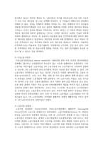 인간과사회1 - 최근 한국 사회에서는 청년 세대의 다양한 불평등에 대한 좌절과 비판의 목소리가 높아지고 있습니다-7