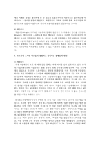 인간과사회1 - 최근 한국 사회에서는 청년 세대의 다양한 불평등에 대한 좌절과 비판의 목소리가 높아지고 있습니다-8