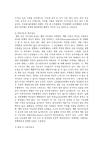 인간과사회1 - 최근 한국 사회에서는 청년 세대의 다양한 불평등에 대한 좌절과 비판의 목소리가 높아지고 있습니다-9