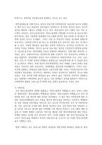 인간과사회1 - 최근 한국 사회에서는 청년 세대의 다양한 불평등에 대한 좌절과 비판의 목소리가 높아지고 있습니다-12