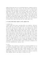인간과사회1 - 최근 한국 사회에서는 청년 세대의 다양한 불평등에 대한 좌절과 비판의 목소리가 높아지고 있습니다-13