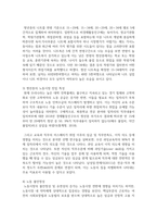 인간과사회1 - 최근 한국 사회에서는 청년 세대의 다양한 불평등에 대한 좌절과 비판의 목소리가 높아지고 있습니다-14