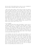 인간과사회1 - 최근 한국 사회에서는 청년 세대의 다양한 불평등에 대한 좌절과 비판의 목소리가 높아지고 있습니다-15