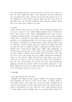 인간과사회1 - 최근 한국 사회에서는 청년 세대의 다양한 불평등에 대한 좌절과 비판의 목소리가 높아지고 있습니다-17