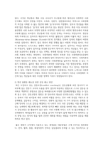 인간과사회1 - 최근 한국 사회에서는 청년 세대의 다양한 불평등에 대한 좌절과 비판의 목소리가 높아지고 있습니다-18
