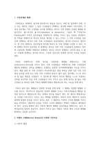 심리학에게묻다1 - 다세대가족치료의 주요개념인 자기분화와 만성불안의 원리, 삼각관계, 핵가족 정서체계와 가족투사과정-3