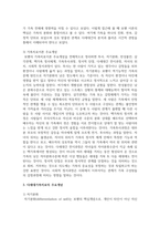 심리학에게묻다1 - 다세대가족치료의 주요개념인 자기분화와 만성불안의 원리, 삼각관계, 핵가족 정서체계와 가족투사과정-5
