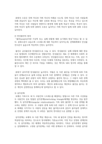 심리학에게묻다1 - 다세대가족치료의 주요개념인 자기분화와 만성불안의 원리, 삼각관계, 핵가족 정서체계와 가족투사과정-7