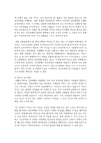 심리학에게묻다1 - 다세대가족치료의 주요개념인 자기분화와 만성불안의 원리, 삼각관계, 핵가족 정서체계와 가족투사과정-8