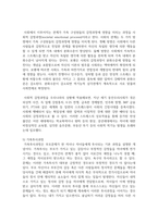 심리학에게묻다1 - 다세대가족치료의 주요개념인 자기분화와 만성불안의 원리, 삼각관계, 핵가족 정서체계와 가족투사과정-9