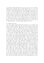심리학에게묻다1 - 다세대가족치료의 주요개념인 자기분화와 만성불안의 원리, 삼각관계, 핵가족 정서체계와 가족투사과정-11
