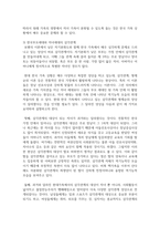 심리학에게묻다1 - 다세대가족치료의 주요개념인 자기분화와 만성불안의 원리, 삼각관계, 핵가족 정서체계와 가족투사과정-12