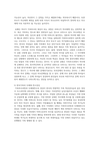 심리학에게묻다1 - 다세대가족치료의 주요개념인 자기분화와 만성불안의 원리, 삼각관계, 핵가족 정서체계와 가족투사과정-14