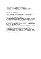 DGB대구은행 자기소개서] 2022년 DGB대구은행 자소서 DGB 대구은행에 지원하게 된 동기 향후목표 DGB 대구은행의 핵심가치 디지털금융 전환 시대에 DGB 대구은행의 현재 위치-2