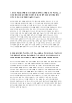 DGB대구은행 자기소개서] 2022년 DGB대구은행 자소서 DGB 대구은행에 지원하게 된 동기 향후목표 DGB 대구은행의 핵심가치 디지털금융 전환 시대에 DGB 대구은행의 현재 위치-3