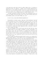 사회복지쟁점세미나4공통) 정치의 삼각형을 의료민영화와 공공화를 정치의 삼각형기반해 설명하고 자신이 지지하는의료의 방향 왜 그런지 논하시오0k-4