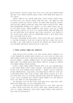 사회복지쟁점세미나4공통) 정치의 삼각형을 의료민영화와 공공화를 정치의 삼각형기반해 설명하고 자신이 지지하는의료의 방향 왜 그런지 논하시오0k-5