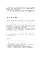 사회복지쟁점세미나4공통) 정치의 삼각형을 의료민영화와 공공화를 정치의 삼각형기반해 설명하고 자신이 지지하는의료의 방향 왜 그런지 논하시오0k-6