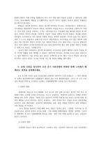 전통사회와생활문화3공통) 교재1장을 참조하여 조선농촌사회에서 이앙법이 널리 퍼지게 된배경 한국인들이 쌀밥을 주식삼게된 배경파악해 주세요0k-4