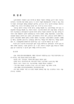 전통사회와생활문화3공통) 교재1장을 참조하여 조선농촌사회에서 이앙법이 널리 퍼지게 된배경 한국인들이 쌀밥을 주식삼게된 배경파악해 주세요0k-6