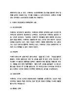 이케아 IKEA 코로나 이후 기업현황분석 / 이케아 경영전략과 마케팅전략 사례 / 이케아 마케팅전략 방향제시-4