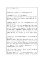 면접:사회복지사 면접질문 참합격답변-장애인재활상담사면접 생활재활교사면접 사회재활교사면접자기소개서 -3