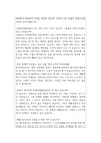 면접:사회복지사 면접질문 참합격답변-장애인재활상담사면접 생활재활교사면접 사회재활교사면접자기소개서 -4