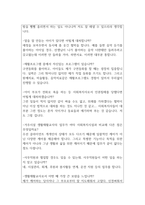면접:사회복지사 면접질문 참합격답변-장애인재활상담사면접 생활재활교사면접 사회재활교사면접자기소개서 -6