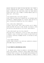 면접:사회복지사 면접질문 참합격답변-장애인재활상담사면접 생활재활교사면접 사회재활교사면접자기소개서 -9
