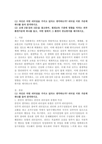 (평생교육경영론, 공통) (1) 자신은 어떤 리더십을 가지고 있다고 생각하는가? 리더십 이론 가운데 하나를 들어 분석하시오. (2) 교재 3장(강의 5강)을 참고하여, 평생교육 기관에 영향을 미치는 외부 환경 가운데 하나를 들고, 어떤 점에서 그 환경이 중요한지를 제시하시오.-2