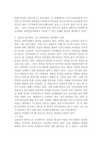 (평생교육경영론, 공통) (1) 자신은 어떤 리더십을 가지고 있다고 생각하는가? 리더십 이론 가운데 하나를 들어 분석하시오. (2) 교재 3장(강의 5강)을 참고하여, 평생교육 기관에 영향을 미치는 외부 환경 가운데 하나를 들고, 어떤 점에서 그 환경이 중요한지를 제시하시오.-3