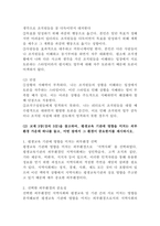 (평생교육경영론, 공통) (1) 자신은 어떤 리더십을 가지고 있다고 생각하는가? 리더십 이론 가운데 하나를 들어 분석하시오. (2) 교재 3장(강의 5강)을 참고하여, 평생교육 기관에 영향을 미치는 외부 환경 가운데 하나를 들고, 어떤 점에서 그 환경이 중요한지를 제시하시오.-4