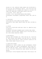(평생교육경영론, 공통) (1) 자신은 어떤 리더십을 가지고 있다고 생각하는가? 리더십 이론 가운데 하나를 들어 분석하시오. (2) 교재 3장(강의 5강)을 참고하여, 평생교육 기관에 영향을 미치는 외부 환경 가운데 하나를 들고, 어떤 점에서 그 환경이 중요한지를 제시하시오.-5